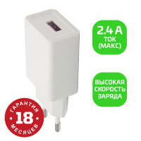 Сетевое зарядное устройство GoPower 00-00018569, GP1U 1USB 2.4A 12W, белый