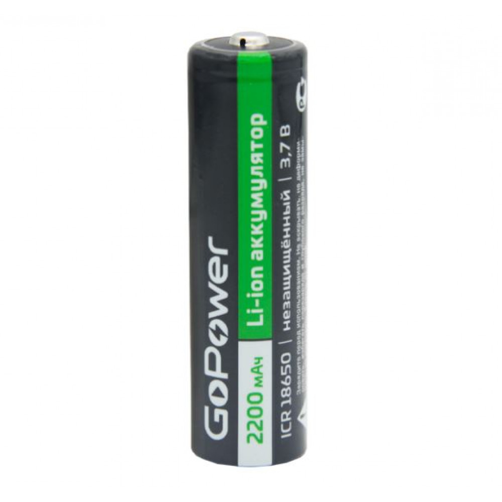 Аккумулятор бытовой GoPower 00-00024890, 18650 Li-ion, 3.7В, 2200мАч, без защиты, плоский контакт
