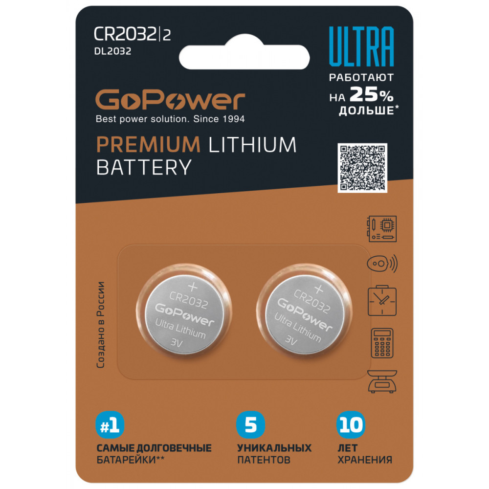 00-00026401 Ultra Элемент питания CR2032 Lithium 3В, 2 шт, GoPower
