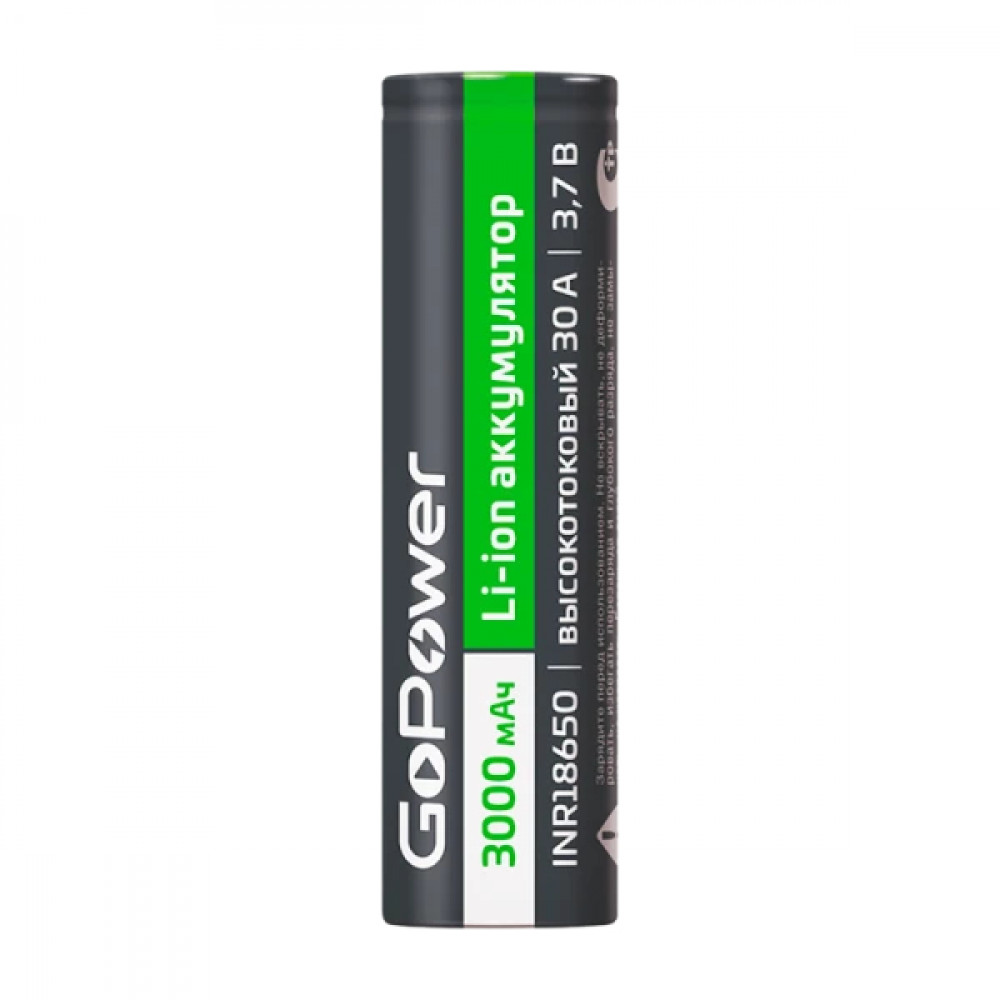00-00035694 Аккумулятор Li-ion INR18650 PC1 30A 3.7V 3000mAh, GoPower