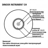 Кабель инструментальный SHNOOR 124BLK-100m, 2,4мм, d6, 100м