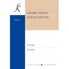 Шитте Л. Этюды для фортепиано. Op. 108, 160, издательство "Композитор"