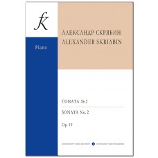 Скрябин А. Соната для фортепиано No 2. Ор.19, издательство "Композитор"