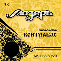 Комплект струн для балалайки контрабас Мозеръ BK1, бронза