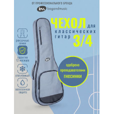 Чехол для классической гитары BAG&music BM1244 Classic Junior 3/4, 3/4, серый