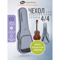 Чехол для классической гитары BAG&music BM1252 Simple Classic, серый
