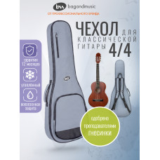 Чехол для классической гитары BAG&music BM1252 Simple Classic, серый