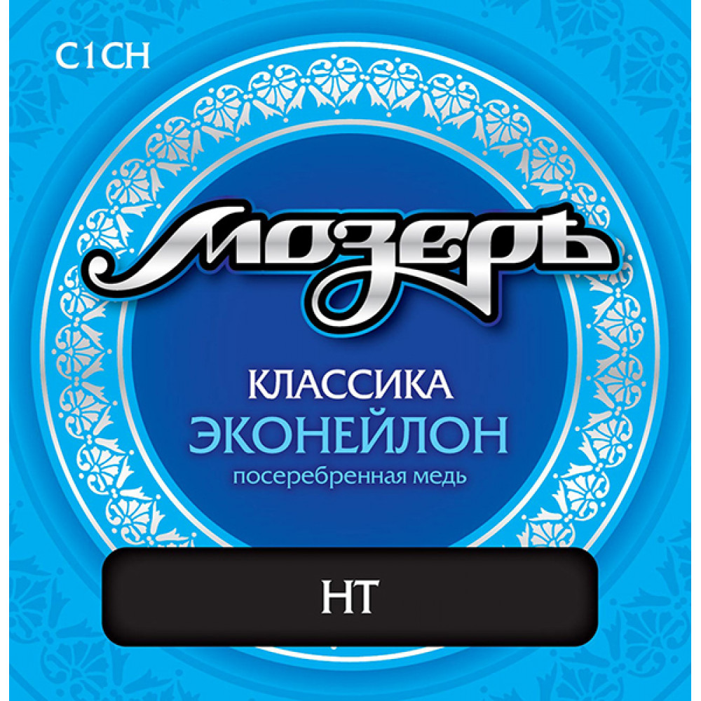 C1CH Комплект струн для классической гитары, посеребренная медь, сильное натяжение, Мозеръ