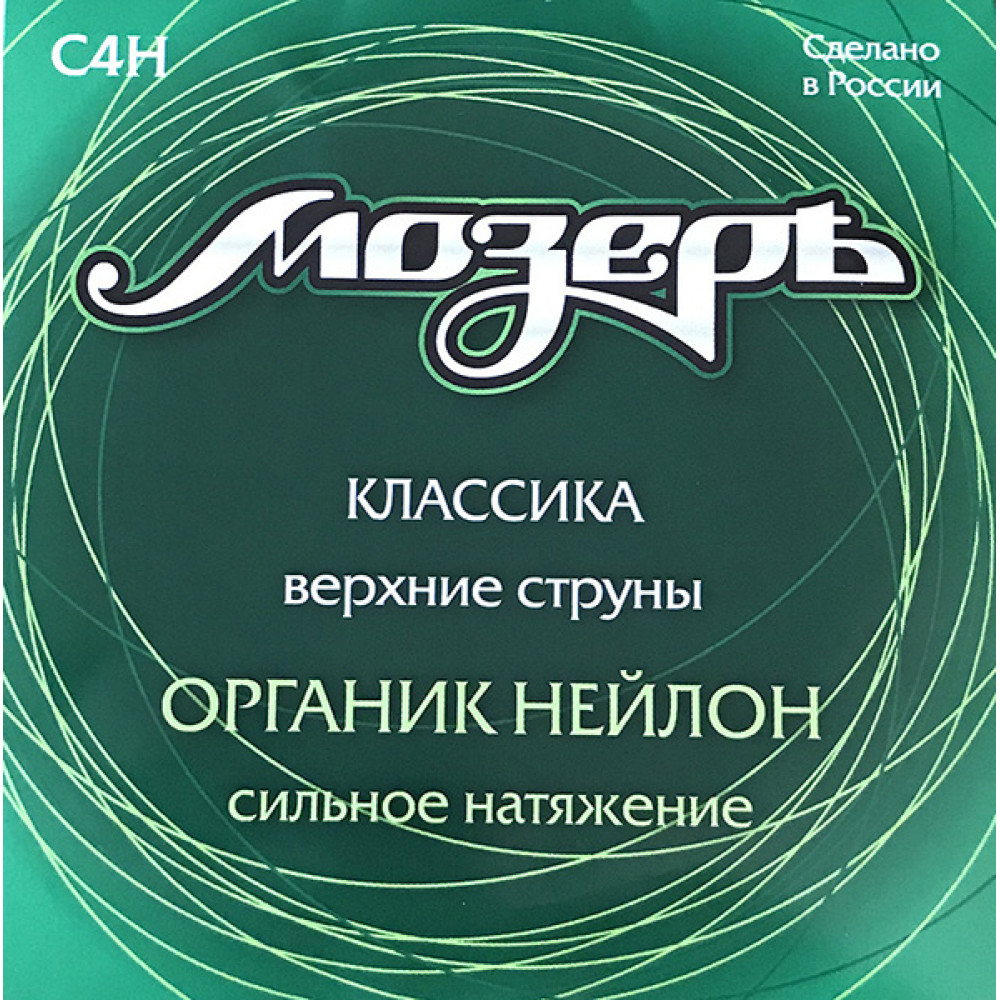C4H Набор первых струн для классической гитары, органик нейлон, сильное натяжение, Мозеръ