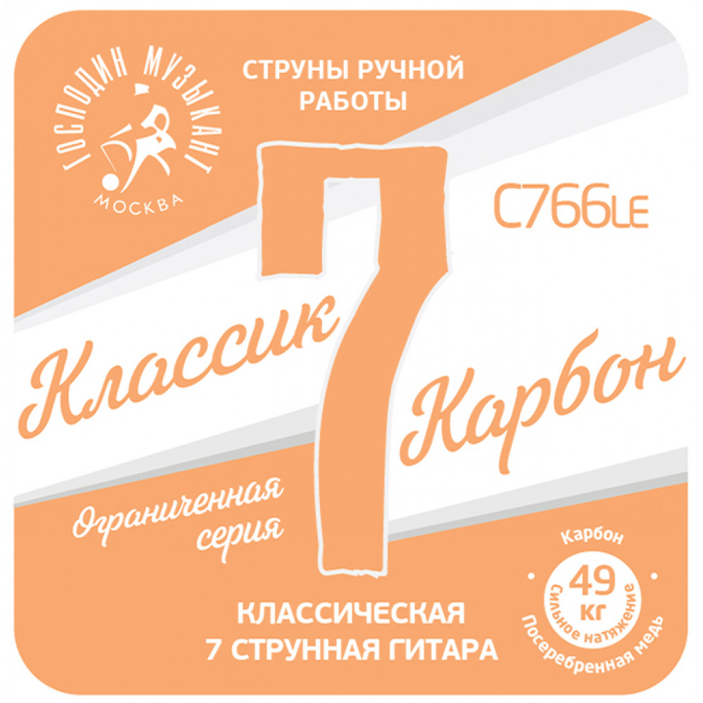 C766Le Комплект струн для 7-струнной классической гитары, Господин Музыкант