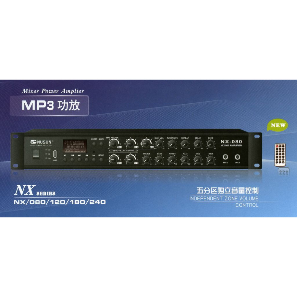Nusun NX-240  микшер-усилитель 2микр+3лин, FM-тюнер,USB,240W,70/100V, 4-16 Ом, 100-16kHz, 5 рег. зон