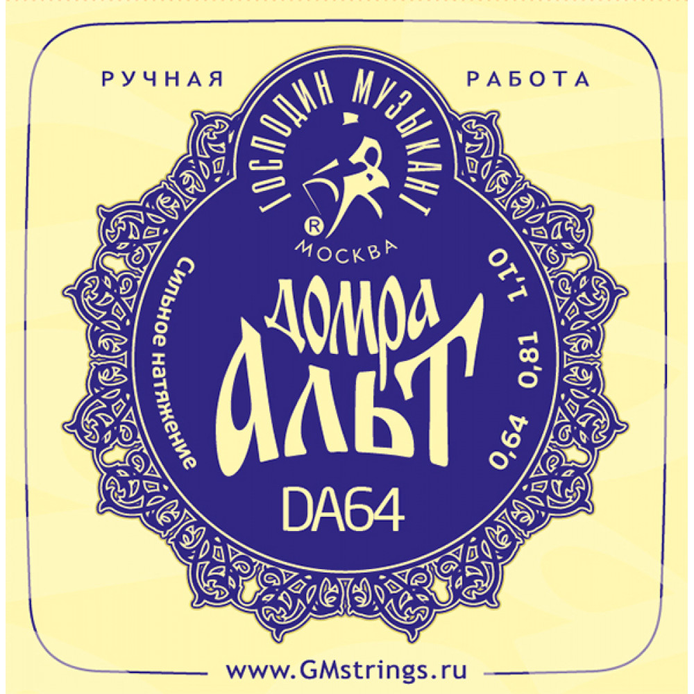 DA64 Комплект струн для домры альт (сталь+фосфорная бронза), Господин Музыкант