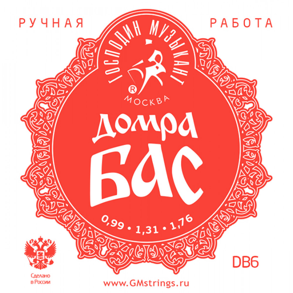 DB6 Комплект струн для Домры Бас, фосфорная бронза, Господин Музыкант