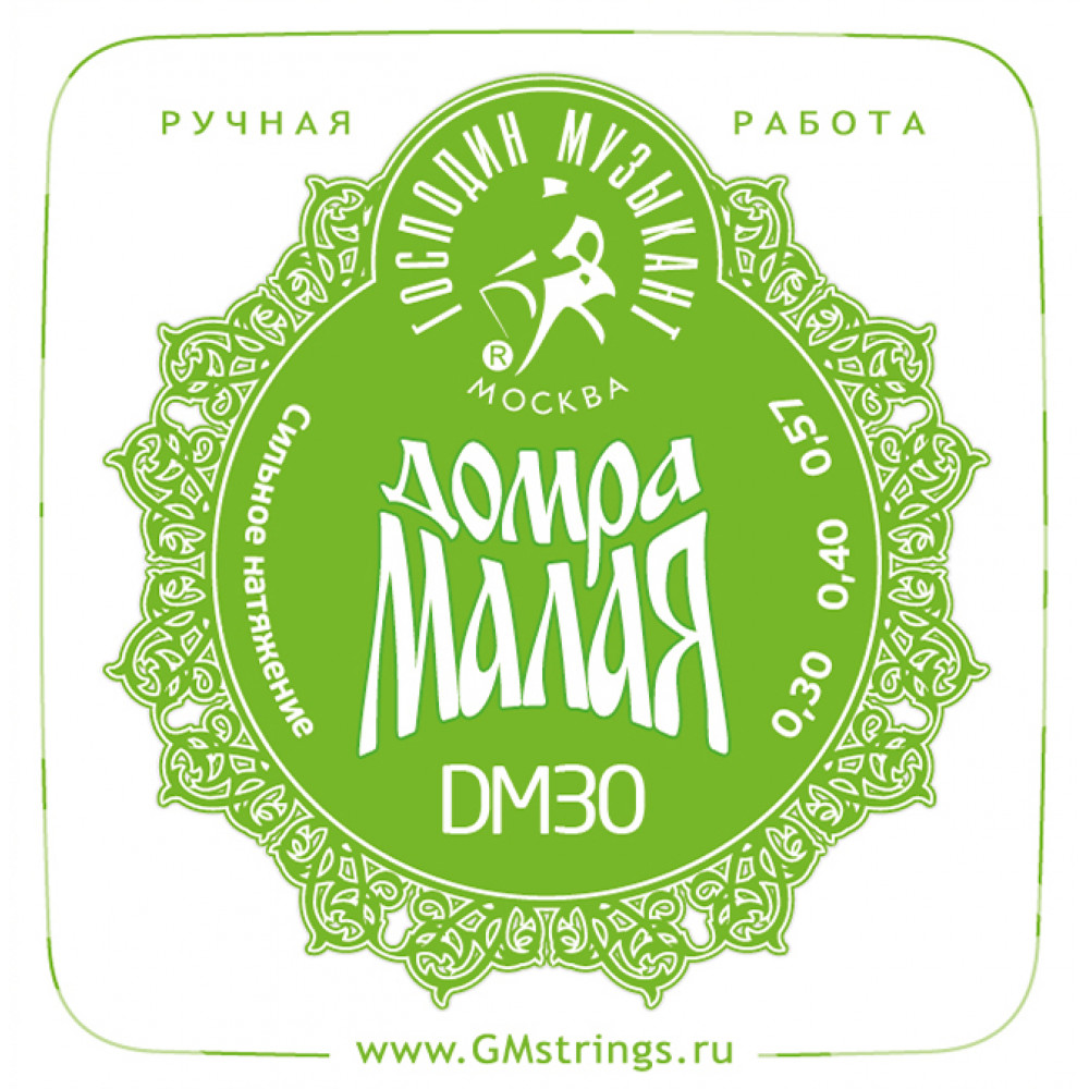 DM-30 Студент Комплект струн для Домры Малой (Сталь+Латунь), Господин Музыкант