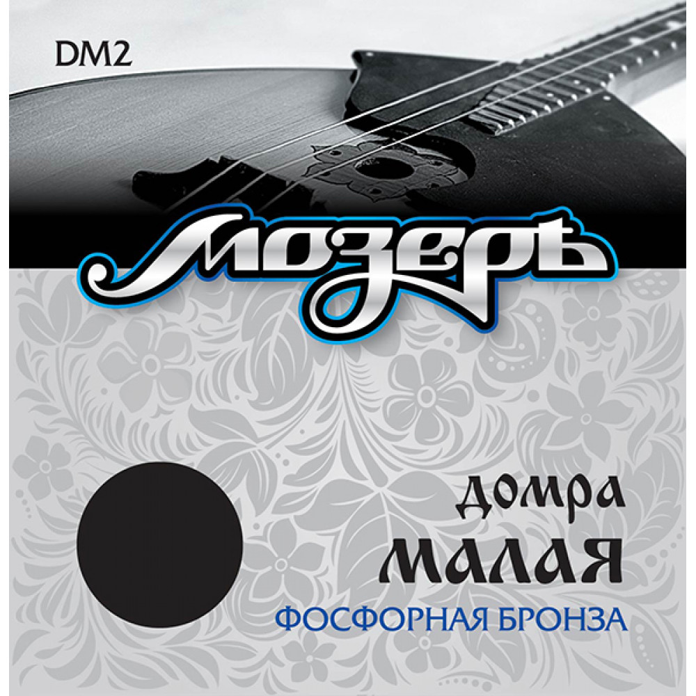 DM2 Комплект струн для домры малой, фосфорная бронза, Мозеръ