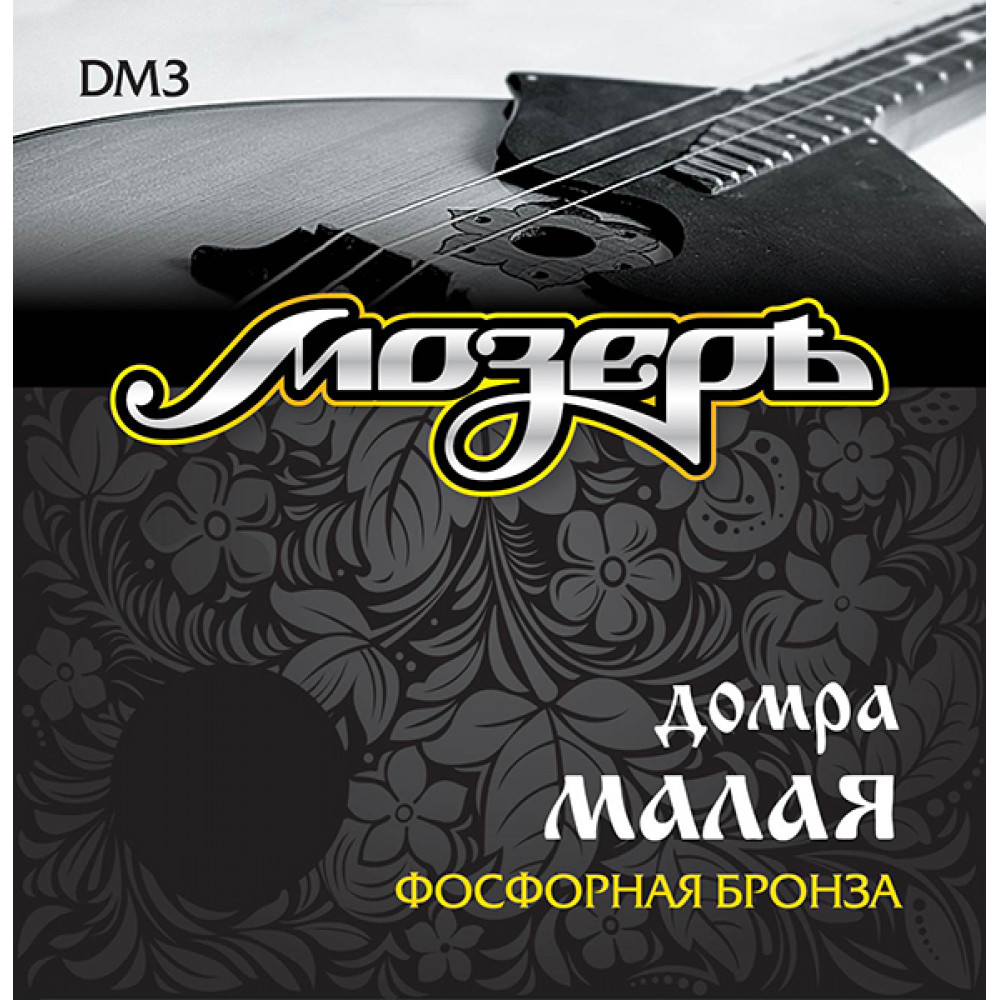 DM3 Комплект струн для домры малой, фосфорная бронза, Мозеръ