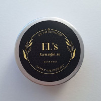 Канифоль для скрипки EL's ELS-KT, темная