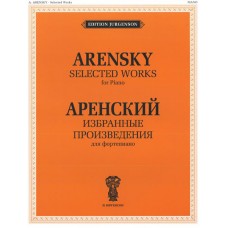 J0012 Аренский А.С. Избранные произведения. Для фортепиано, издательство "П. Юргенсон"