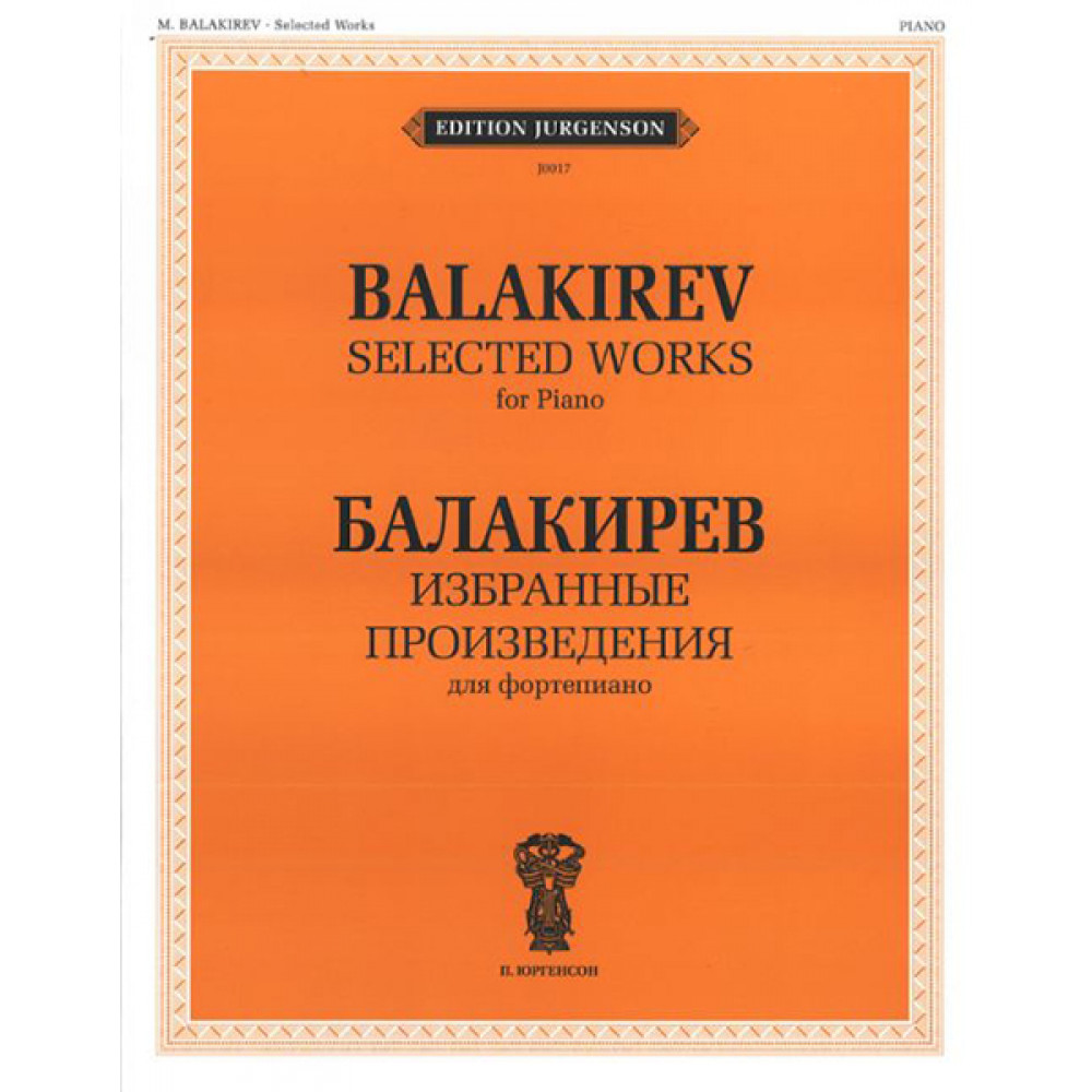 J0017 Балакирев М. Избранные произведения. Для фортепиано, издательство "П. Юргенсон"