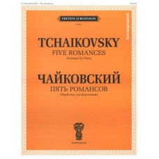 J0025 Чайковский П.И. Пять романсов. Обработка для ф-но Б.Бехтерева, издательство "П. Юргенсон"