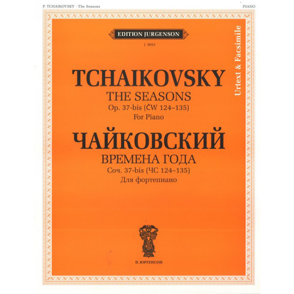 J0033 Чайковский П. И. Времена года. 12 характерных картинок, издательство "П. Юргенсон"