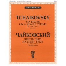 J0040 Чайковский П.И. Шесть пьес на одну тему. Для ф-о. Соч. 21 (ЧС 118-123), издат. "П. Юргенсон"
