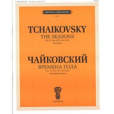 J0043 Чайковский П. И. Времена года. Соч.37-бис. (ЧС 124-135): Для фортепиано, издат. "П. Юргенсон"