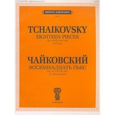 J0047 Чайковский П.И. Восемнадцать пьес. Соч. 72 (ЧС 187-204). Для фно, издательство "П. Юргенсон"