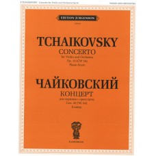 J0049 Чайковский П. И. Концерт для скрипки с оркестром. Соч. 35. Клавир, издат. "П. Юргенсон"