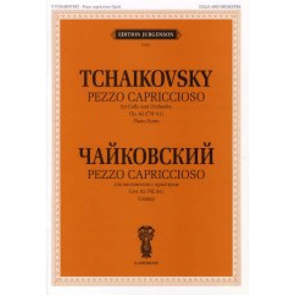 J0052 Чайковский П. И. Pezzo cappricioso: Для виолончели с орк: Соч.62 (ЧС 61), издат. "П. Юргенсон"