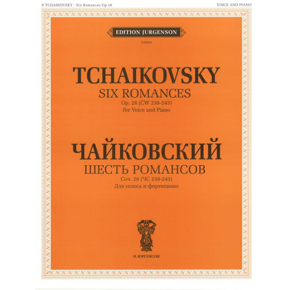 J0059 Чайковский П. И. Шесть романсов: Соч. 28 (ЧС 238-243), издательство "П. Юргенсон"