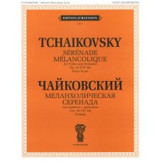 J0071 Чайковский П. И. Меланхолическая серенада. Соч. 26: Для скрипки с орк., издат. "П. Юргенсон"