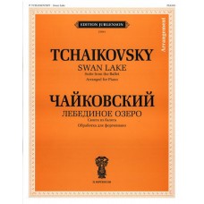 J0084 Чайковский П. И. Лебединое озеро. Сюита из балета. Обр. для ф-но, издательство "П. Юргенсон"