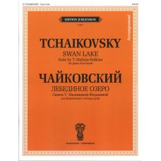 J0087 Чайковский П. И. Лебединое озеро. Для ф-о в 4 руки, издательство "П. Юргенсон"