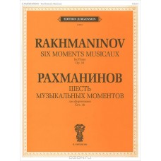 J0093 Рахманинов С.В. Шесть музыкальных моментов. Соч.16. Для фортепиано, издательство "П. Юргенсон"