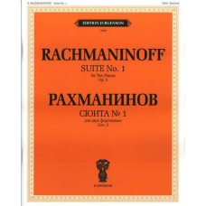 J0095 Рахманинов С.В. Сюита №1: Для двух фортепиано. Соч.5 (1893), издательство "П. Юргенсон"