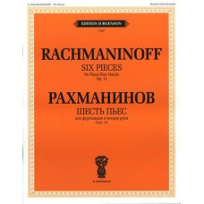 J0097 Рахманинов С.В. Шесть пьес. Для фортепиано в 4 руки. Соч.11, издательство "П. Юргенсон"