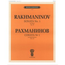 J0100 Рахманинов С.В. Соната № 1. Соч.28. Для фортепиано, издательство "П. Юргенсон"