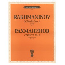 J0102 Рахманинов С.В. Соната №2. Соч.36. Для фортепиано, издательство "П. Юргенсон"