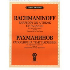 J0110 Рахманинов С.В. Рапсодия на тему Паганини: Для ф-но с оркестром. Соч.43, издат. "П. Юргенсон"