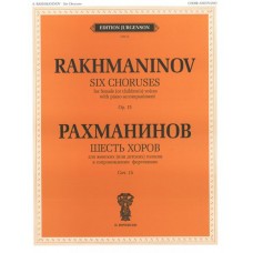 J0114 Рахманинов С.В. Шесть хоров. Для женских (детских) голосов и ф-о, издательство "П. Юргенсон"