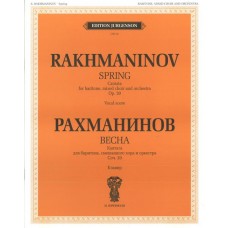 J0115 Рахманинов С.В. Весна. Кантата. Для баритона, смеш. хора и оркестра, издат. "П. Юргенсон"