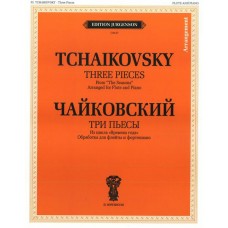 J0127 Чайковский П. И. Три пьесы: Из цикла "Времена года", издательство "П. Юргенсон"