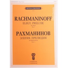 J0145 Рахманинов С.В. Элегия. Прелюдия: Для ф-но. Уртекст и факсимиле, издательство "П. Юргенсон"