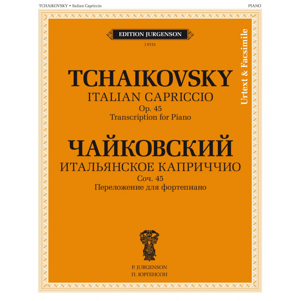 J0152 Чайковский П. Итальянское каприччио. Соч.45. Переложение для ф-но, издательство "П. Юргенсон"