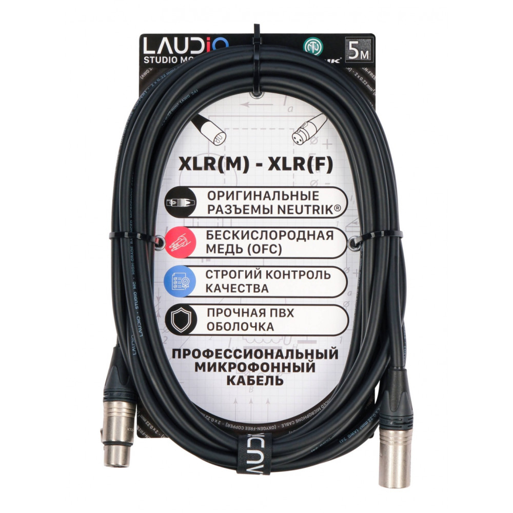 LA-N-MC/5 - STUDIO SERIES (NEUTRIK), Микрофонный кабель, XLR, 5 метров, LAudio