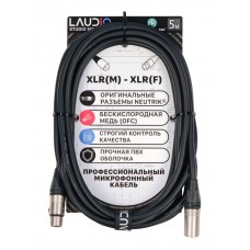 LA-N-MC/5 - STUDIO SERIES (NEUTRIK), Микрофонный кабель, XLR, 5 метров, LAudio