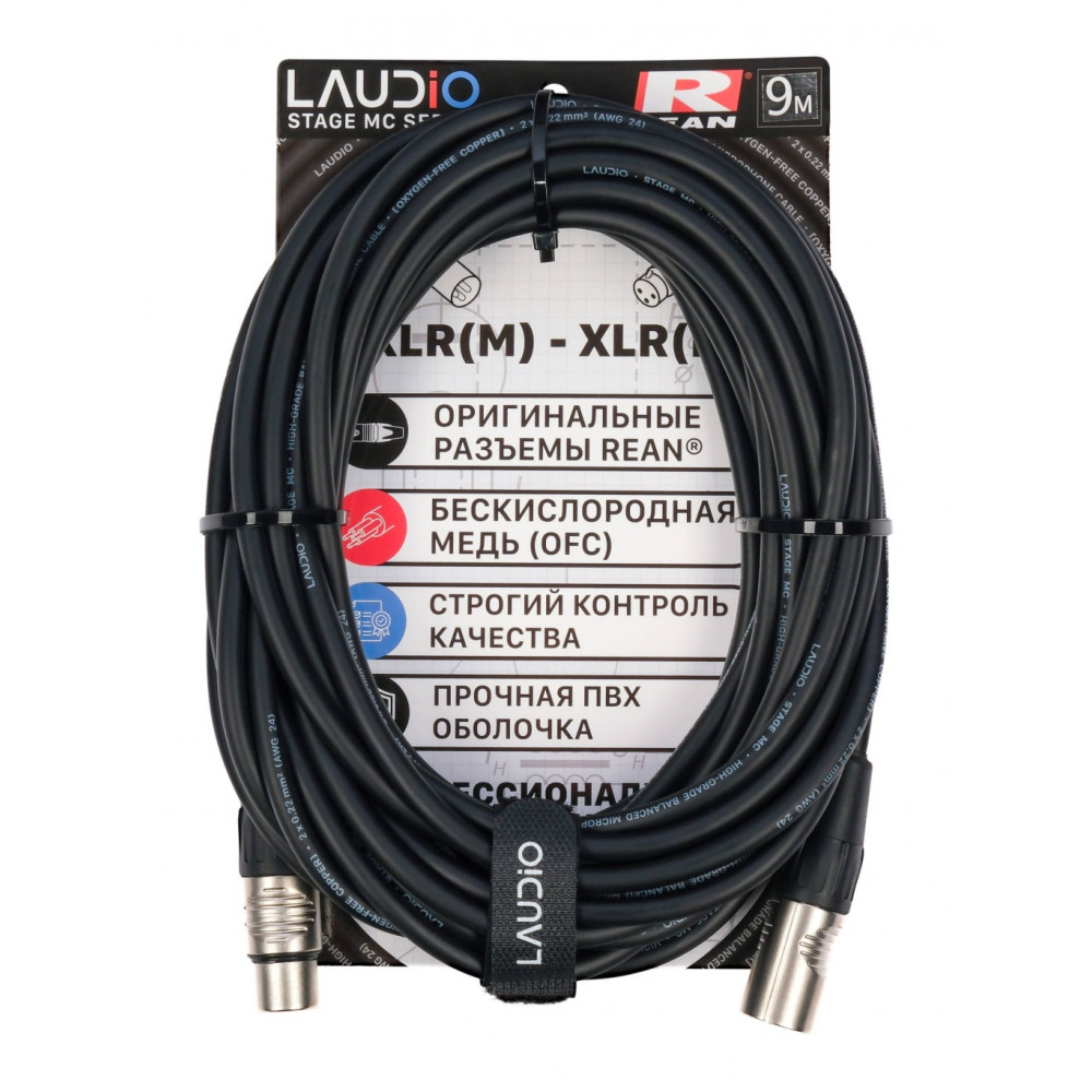 LA-R-MC/9 - STAGE SERIES (REAN), Микрофонный кабель, XLR, 9 метров, LAudio