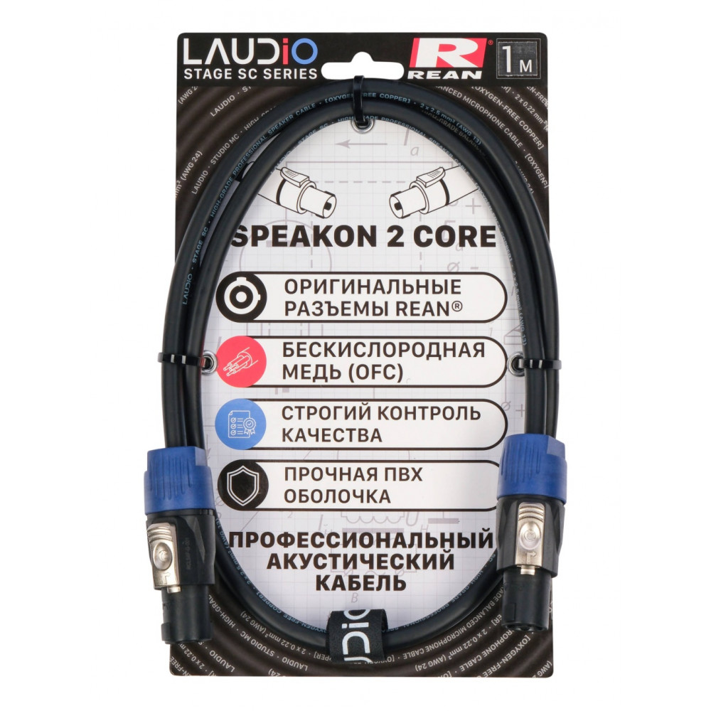 LA-R-SC/1 - STAGE SERIES (REAN), Акустический кабель, SpeakON, 1 метр, LAudio