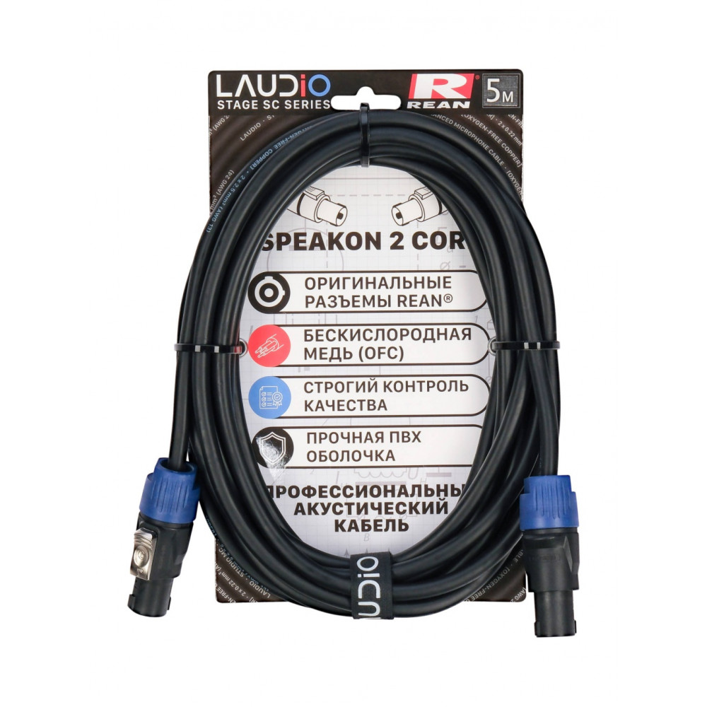 LA-R-SC/5 - STAGE SERIES (REAN), Акустический кабель, SpeakON, 5 метров, LAudio